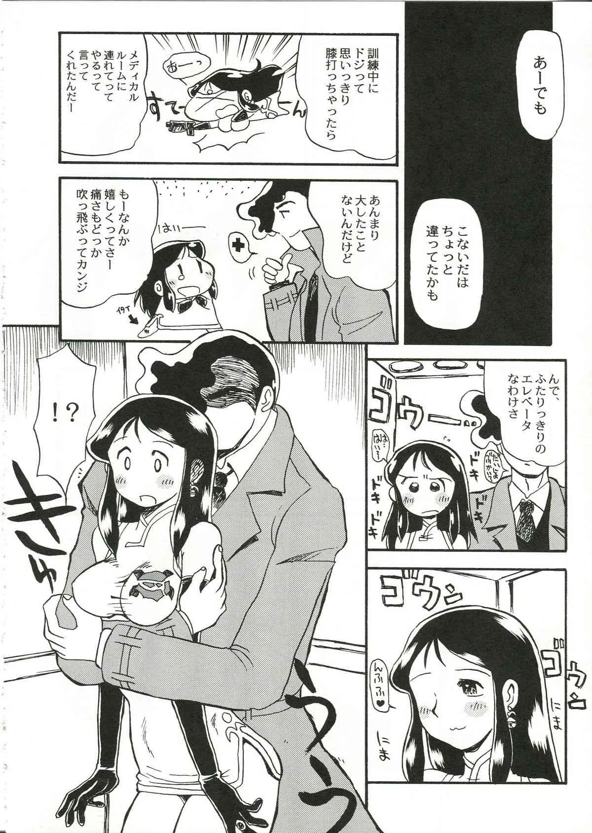 (C65) [ちゃちゃちゃぶらざーず] GR〈orange〉 (ジャイアントロボ)_10