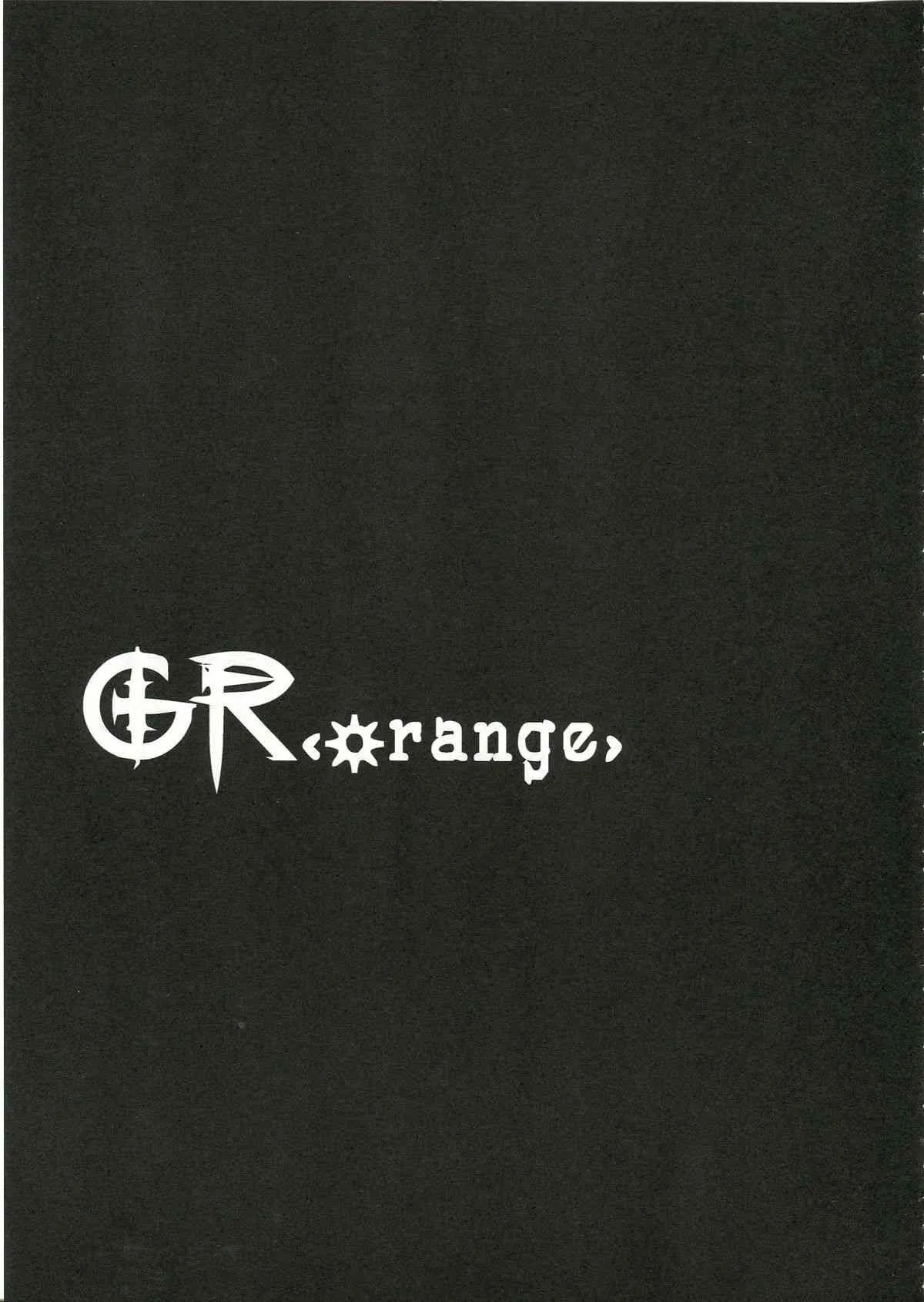 (C65) [ちゃちゃちゃぶらざーず] GR〈orange〉 (ジャイアントロボ)_5