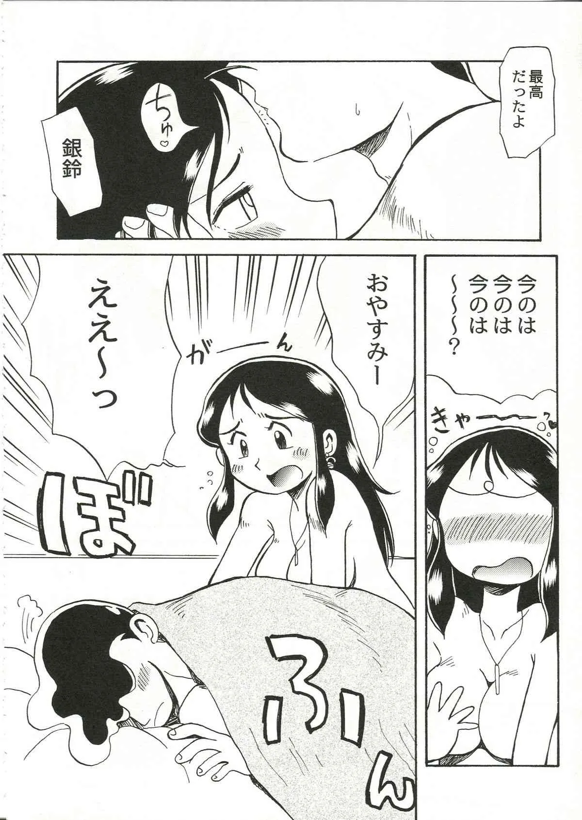 (C65) [ちゃちゃちゃぶらざーず] GR〈orange〉 (ジャイアントロボ)_8