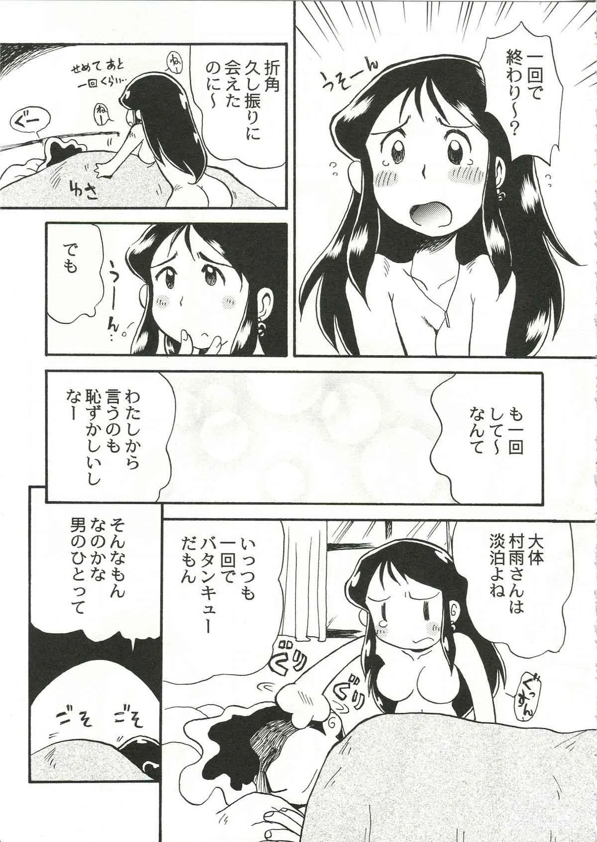 (C65) [ちゃちゃちゃぶらざーず] GR〈orange〉 (ジャイアントロボ)_9