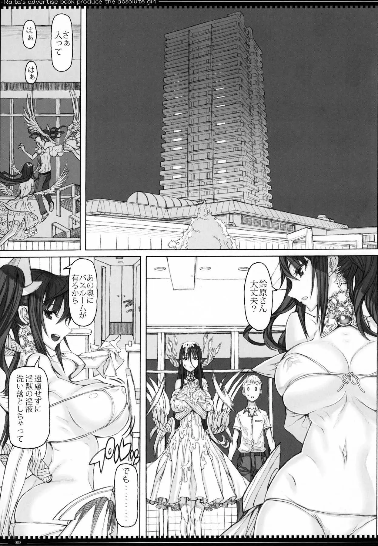 (C90) [絶対少女 (RAITA)] 魔法少女16.0_2