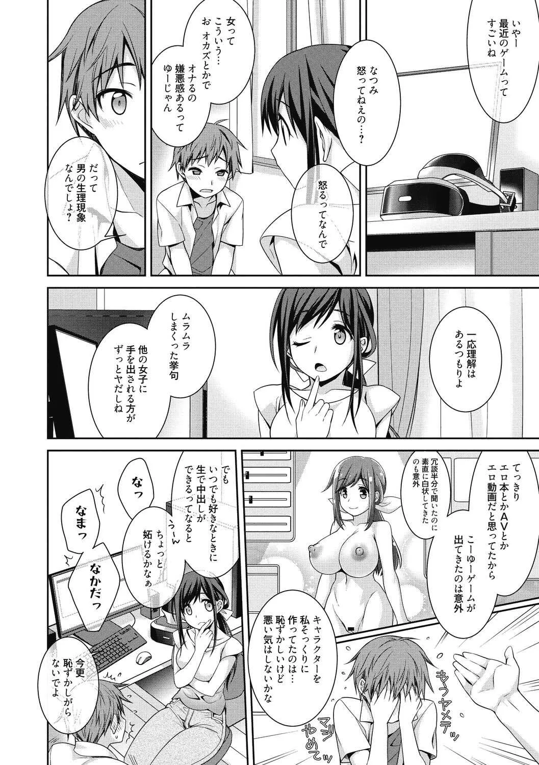 [鈴玉レンリ] Milky Memory [DL版]_10