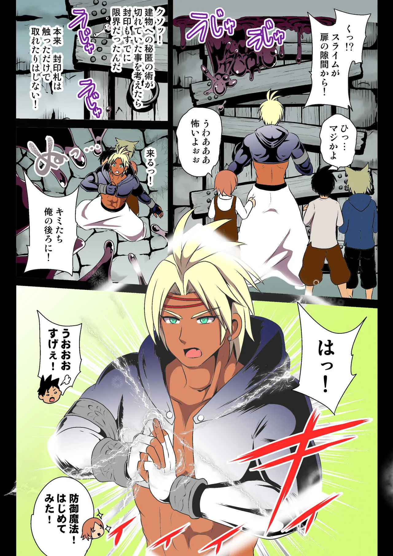 (Akuochisukii Kyoushitsu) A Secret in a Ruin – Tanned Man Vored by Desire_5