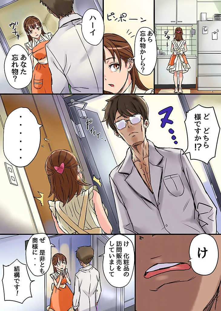 [NCP (シビレヒツジ)] 感染～感染開始_6