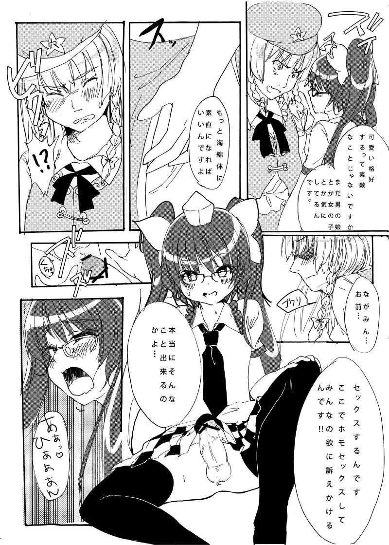 [白桃缶 (桃瀬すもも)] 肉棒案内人TAKA [DL版]_3
