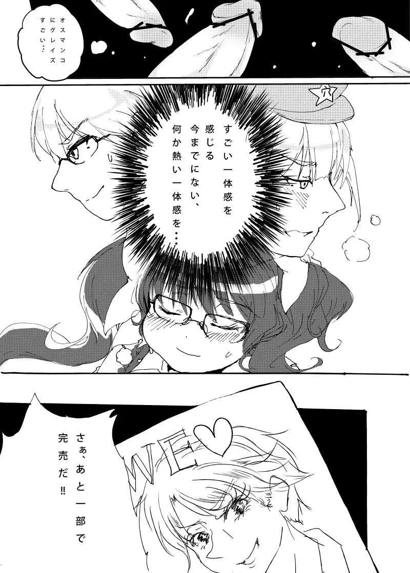 [白桃缶 (桃瀬すもも)] 肉棒案内人TAKA [DL版]_8