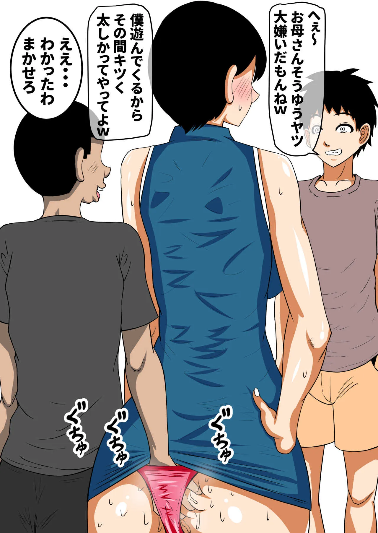 [ママの匂い] おち○ぽ馬鹿になったうちのお母さん3_8