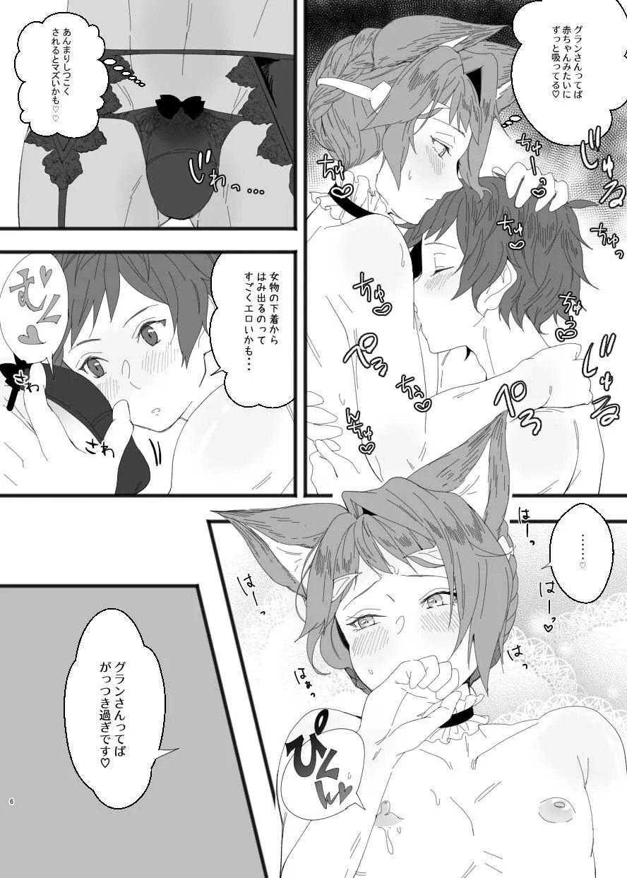 [白桃缶 (桃瀬すもも)] C91コピ本+C93コピ本 [DL版]_5