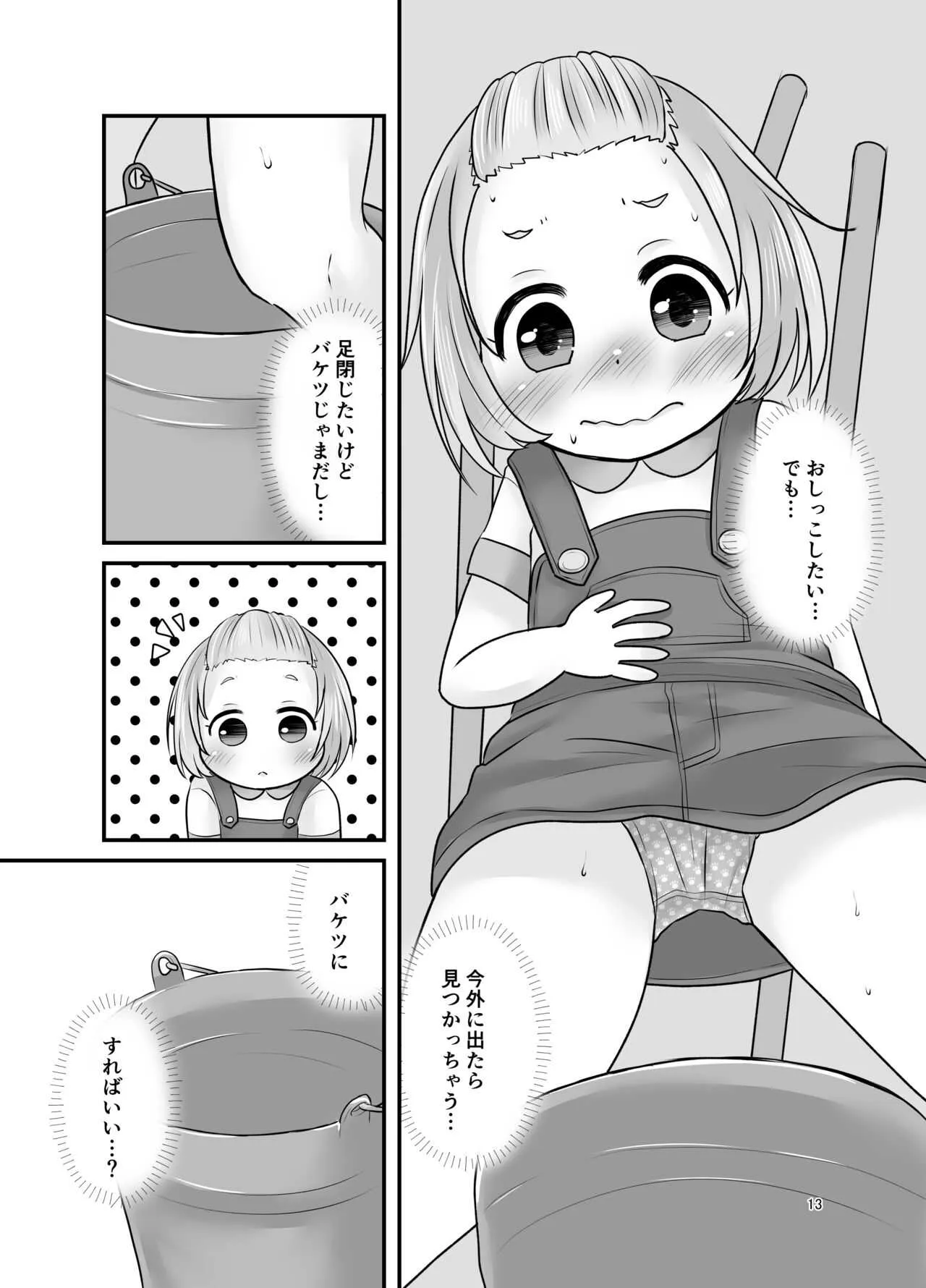 [あまなつ (デルタ)] かんきつじゅーすのつめあわせ3 [DL版]_8
