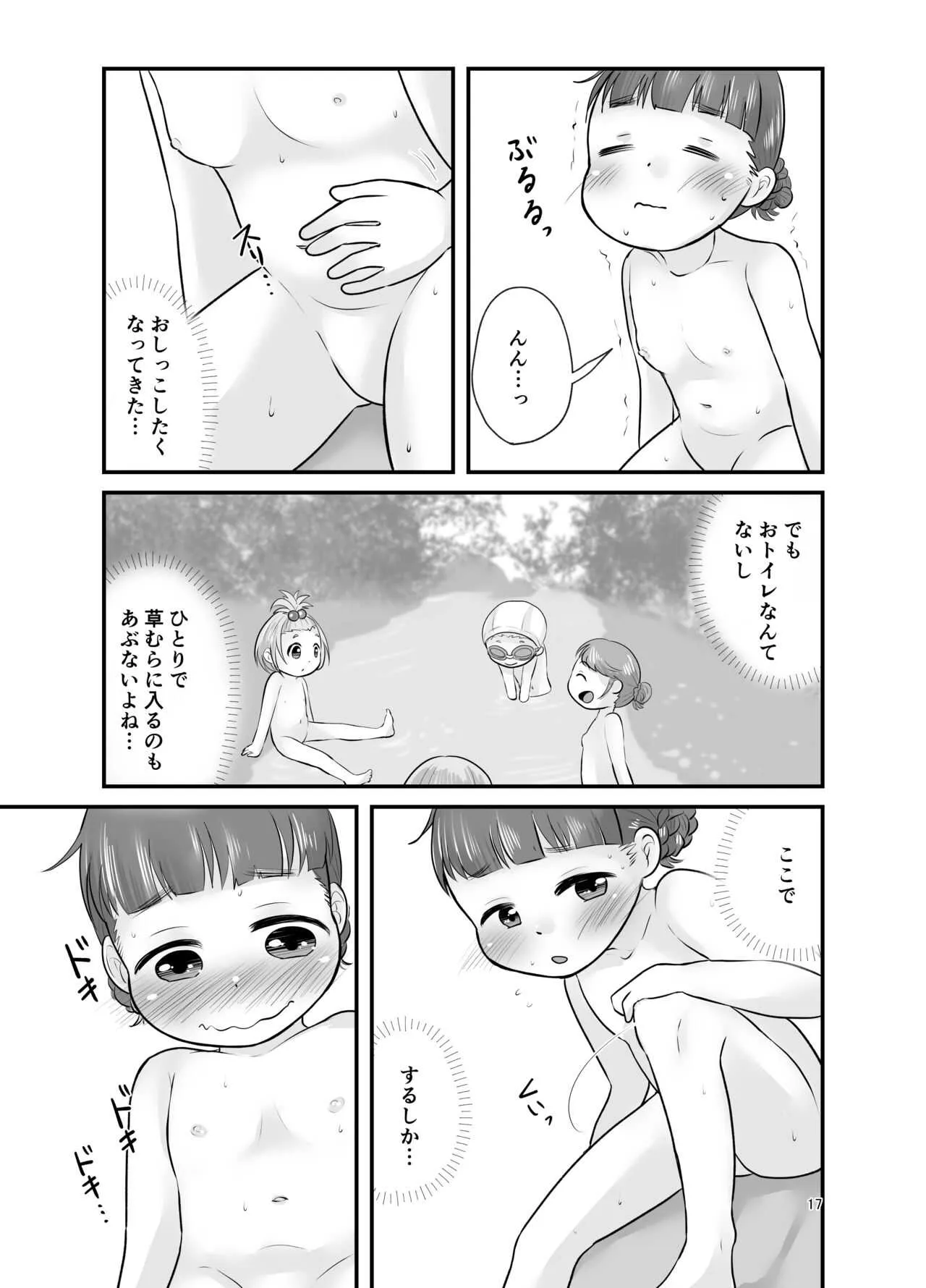 [あまなつ (デルタ)] かんきつじゅーすのつめあわせ3 [DL版]_10