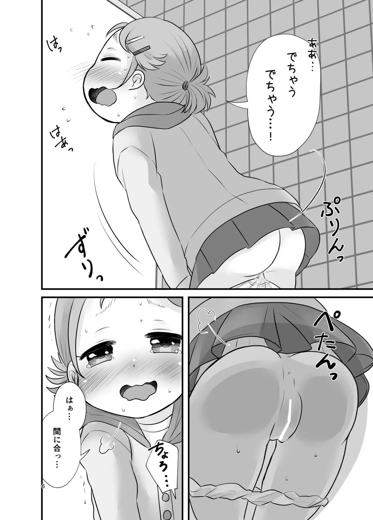 [あまなつ (デルタ)] かんきつじゅーすのつめあわせ3 [DL版]_4
