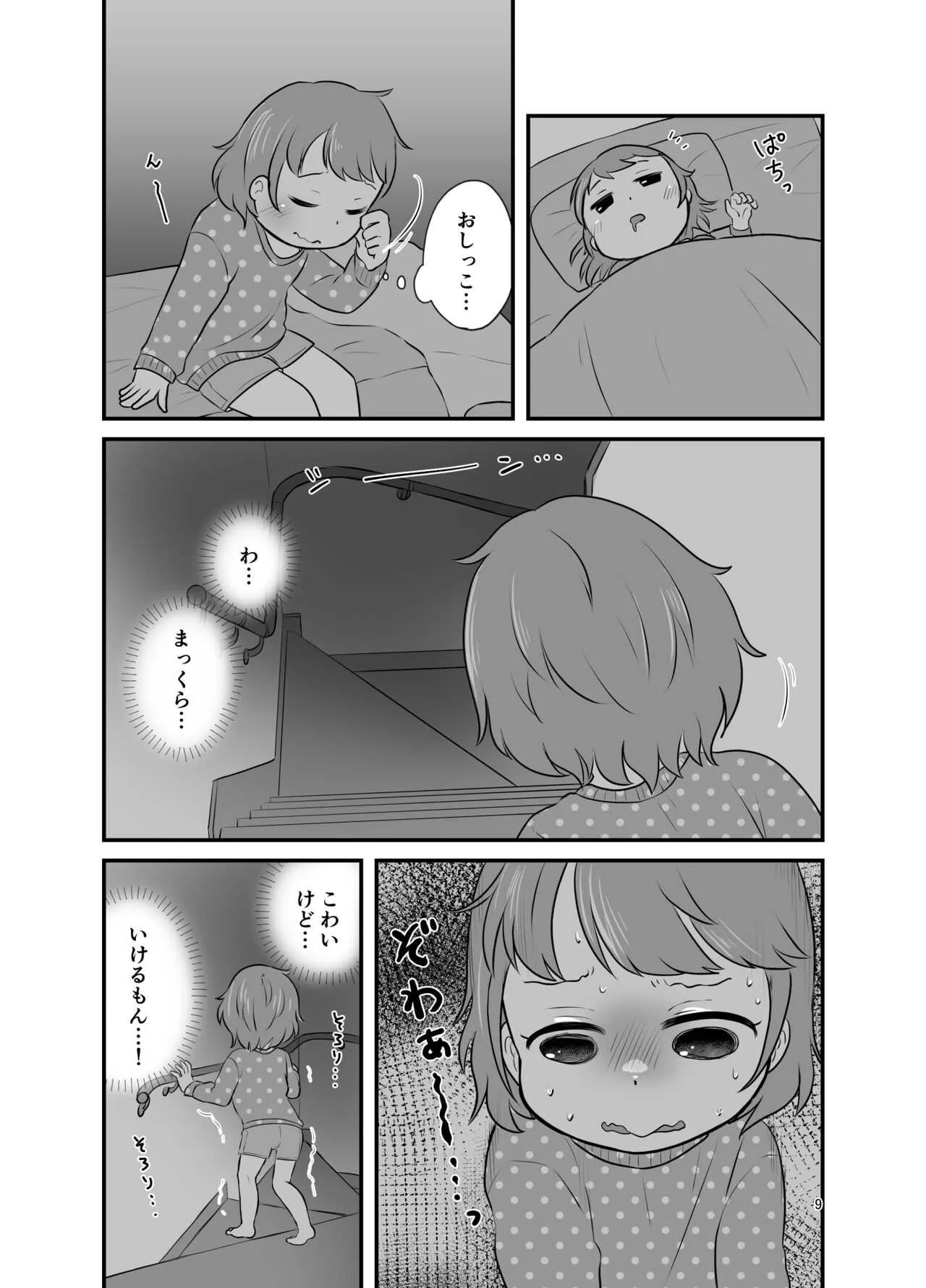 [あまなつ (デルタ)] かんきつじゅーすのつめあわせ3 [DL版]_7
