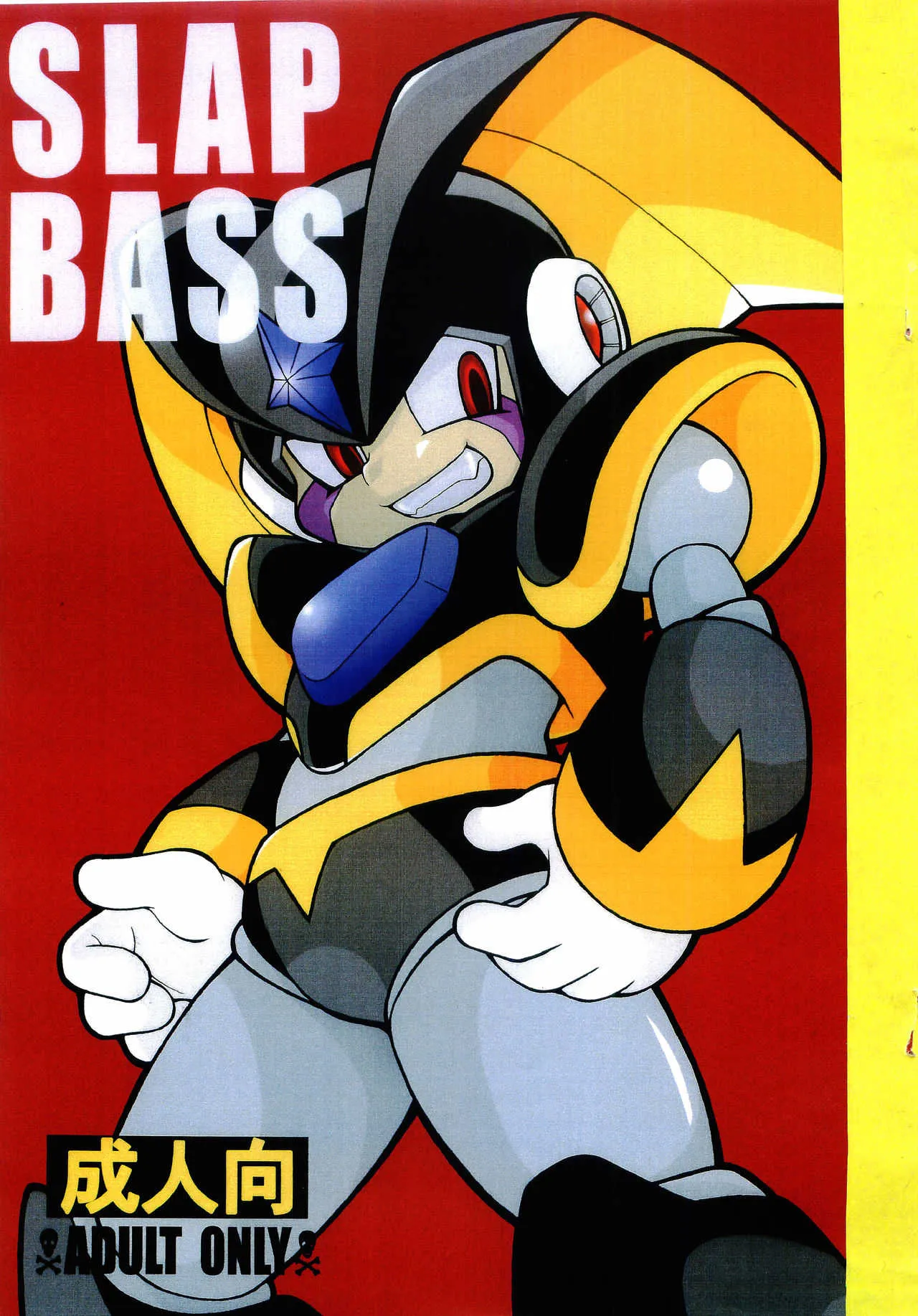 [腹黒天使(なるかみ)] SLAP BASS (ロックマン)