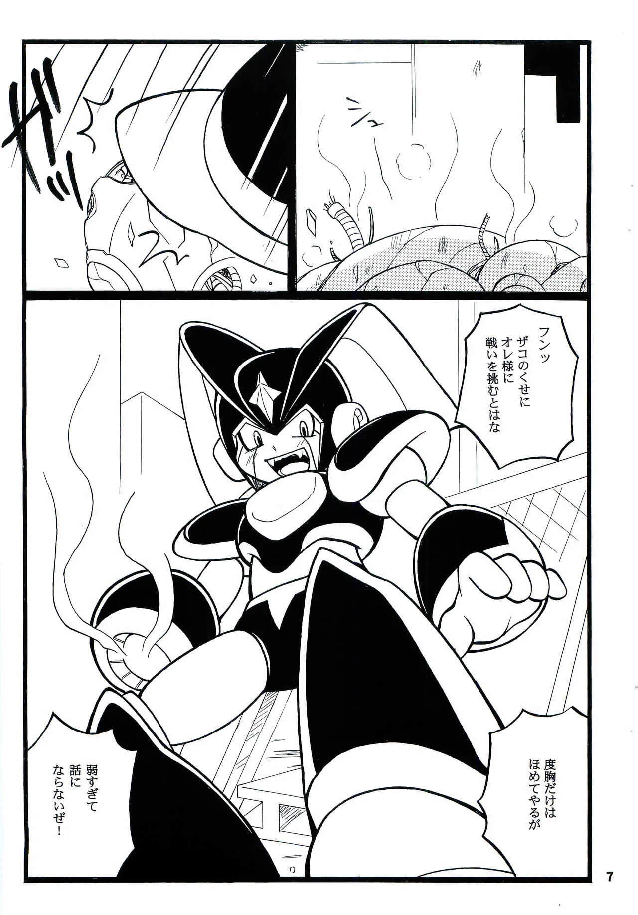 [腹黒天使(なるかみ)] SLAP BASS (ロックマン)_6
