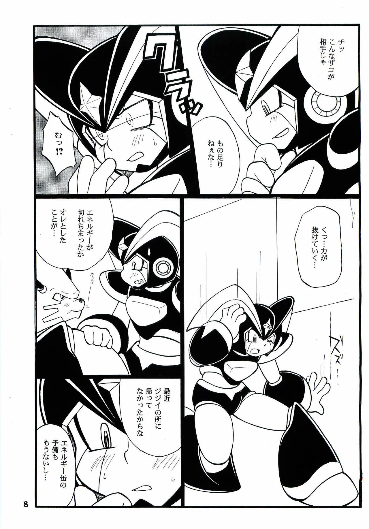 [腹黒天使(なるかみ)] SLAP BASS (ロックマン)_7