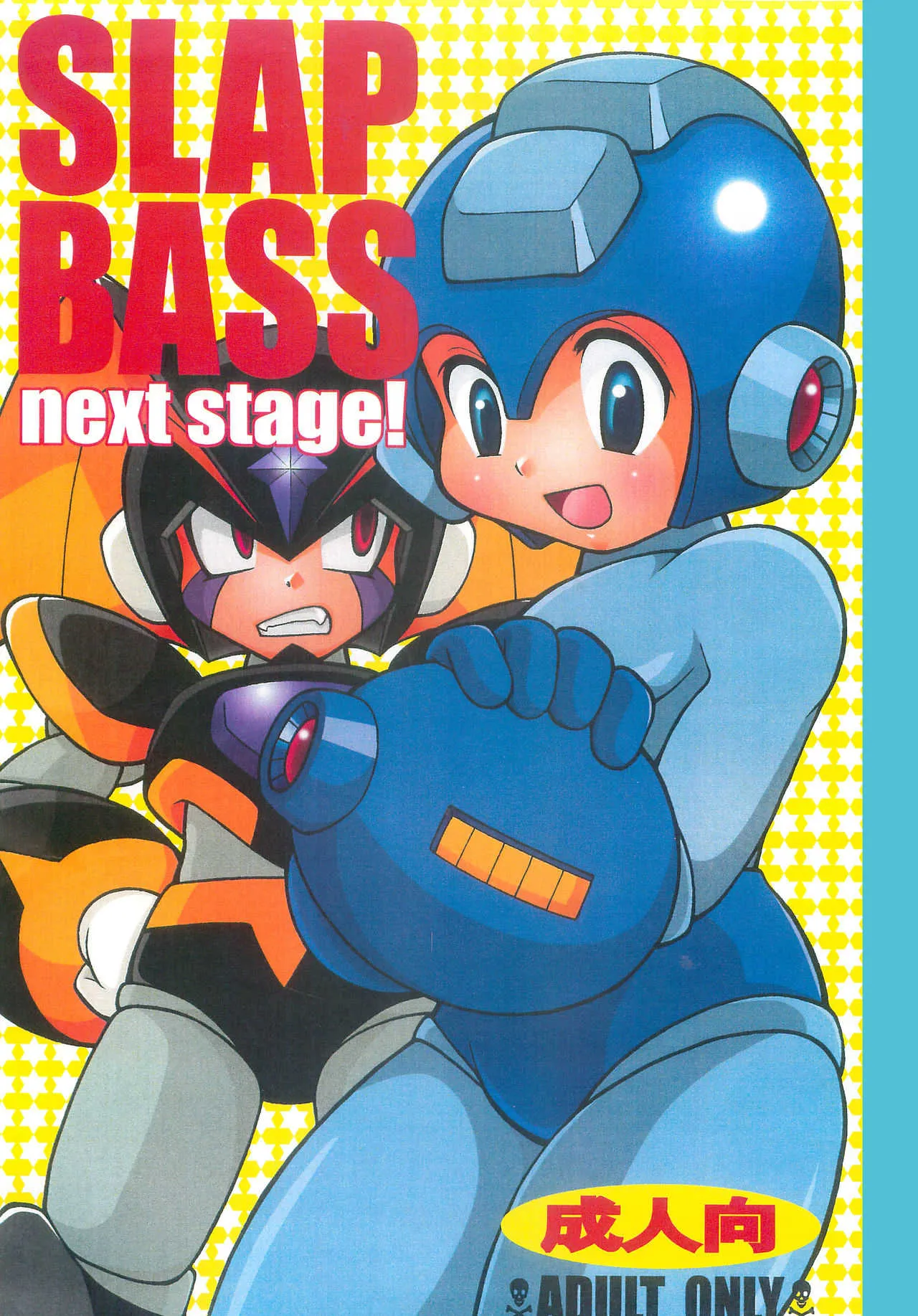 [腹黒天使(なるかみ)] SLAP BASS next stage! (ロックマン)