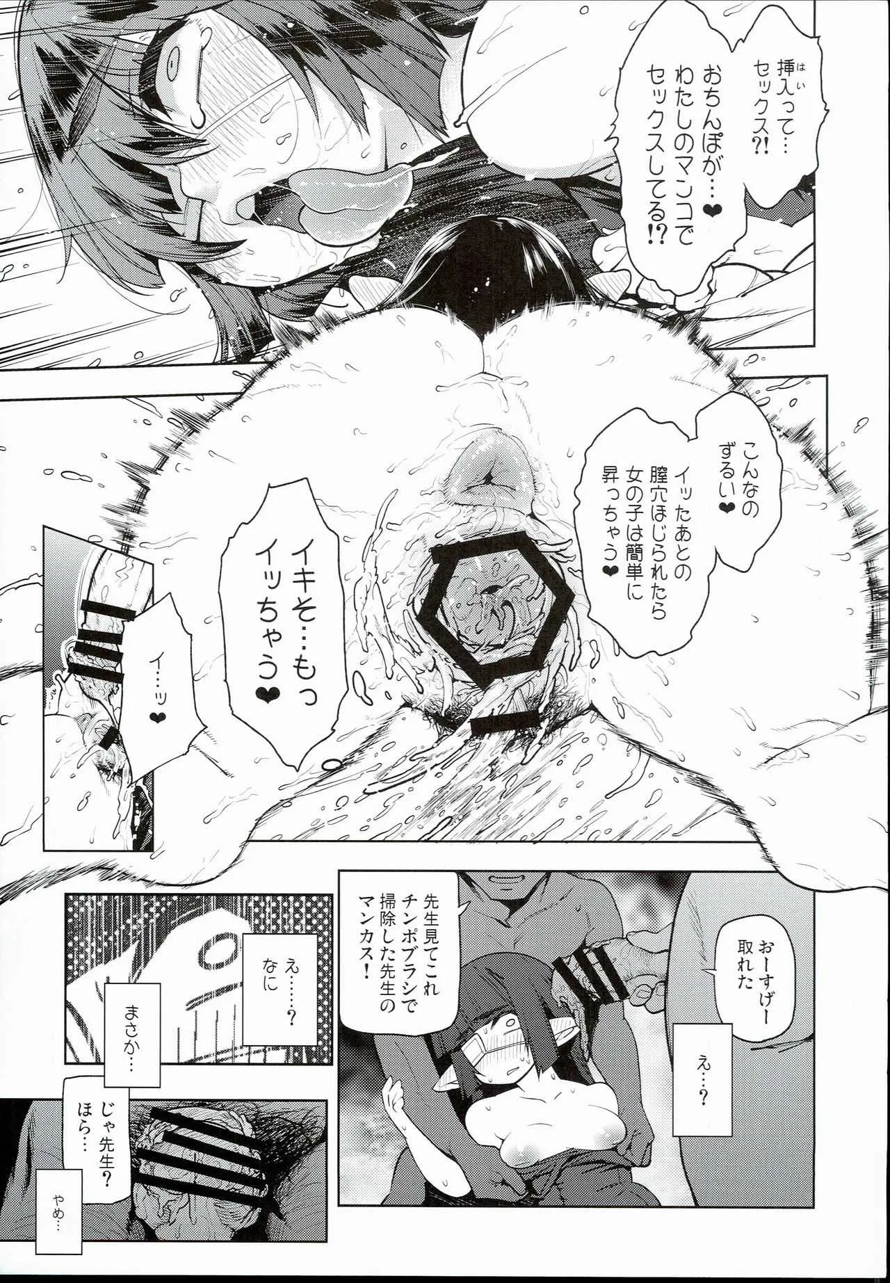(C90) [雪陽炎 (KANZUME)] お風呂にも入ってない修羅場明けのルナール先生22歳とセックスする本 (グランブルーファンタジー)_7