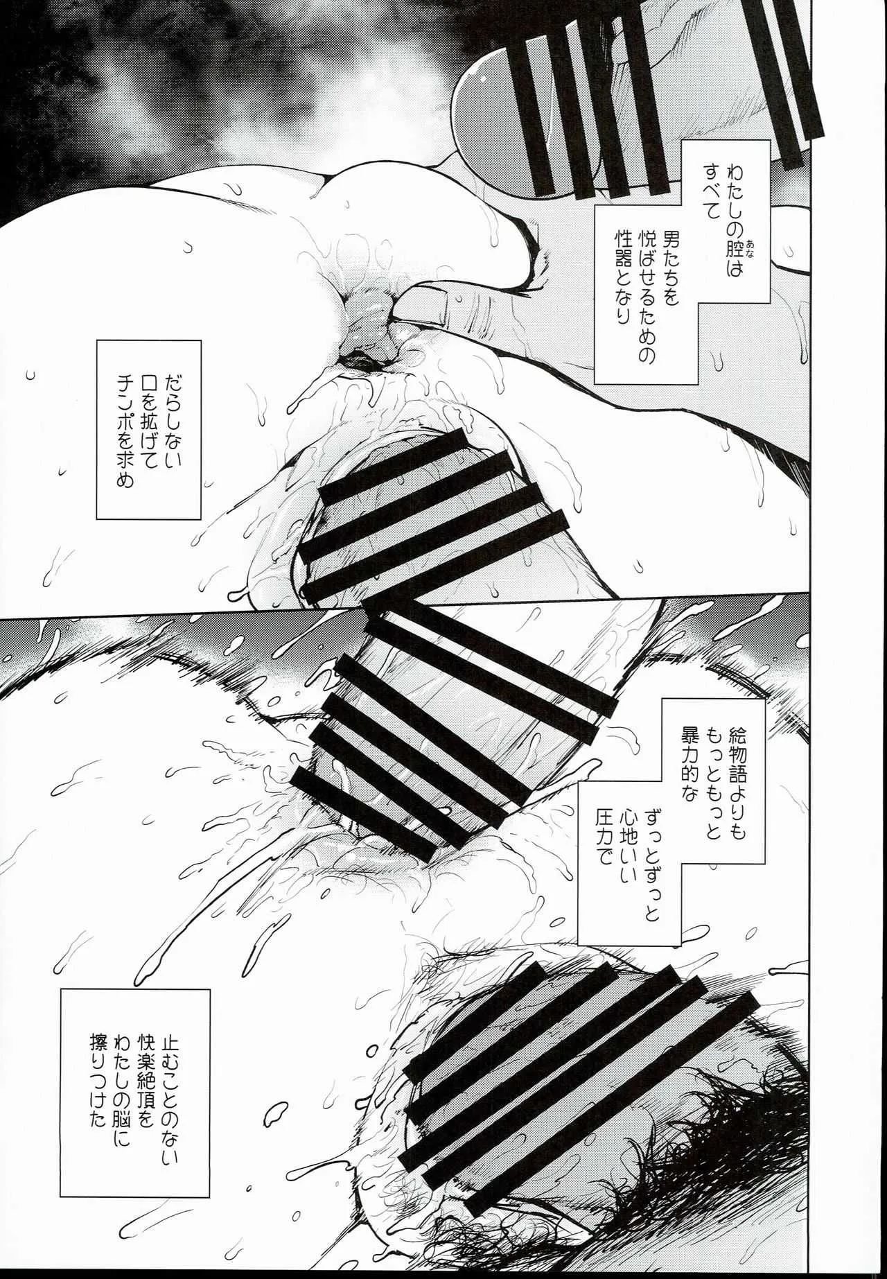 (C90) [雪陽炎 (KANZUME)] お風呂にも入ってない修羅場明けのルナール先生22歳とセックスする本 (グランブルーファンタジー)_10