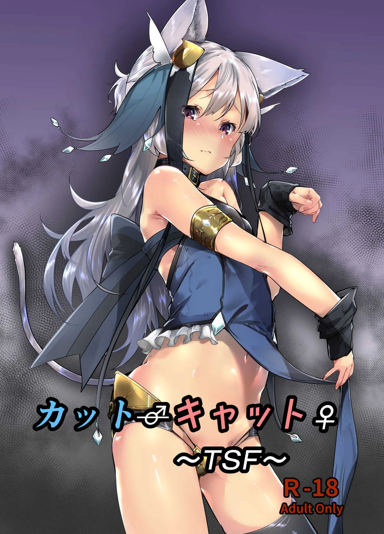 [ぐりいん野はうす (温野りょく)] カット♂キャット♀～TSF～ [DL版]