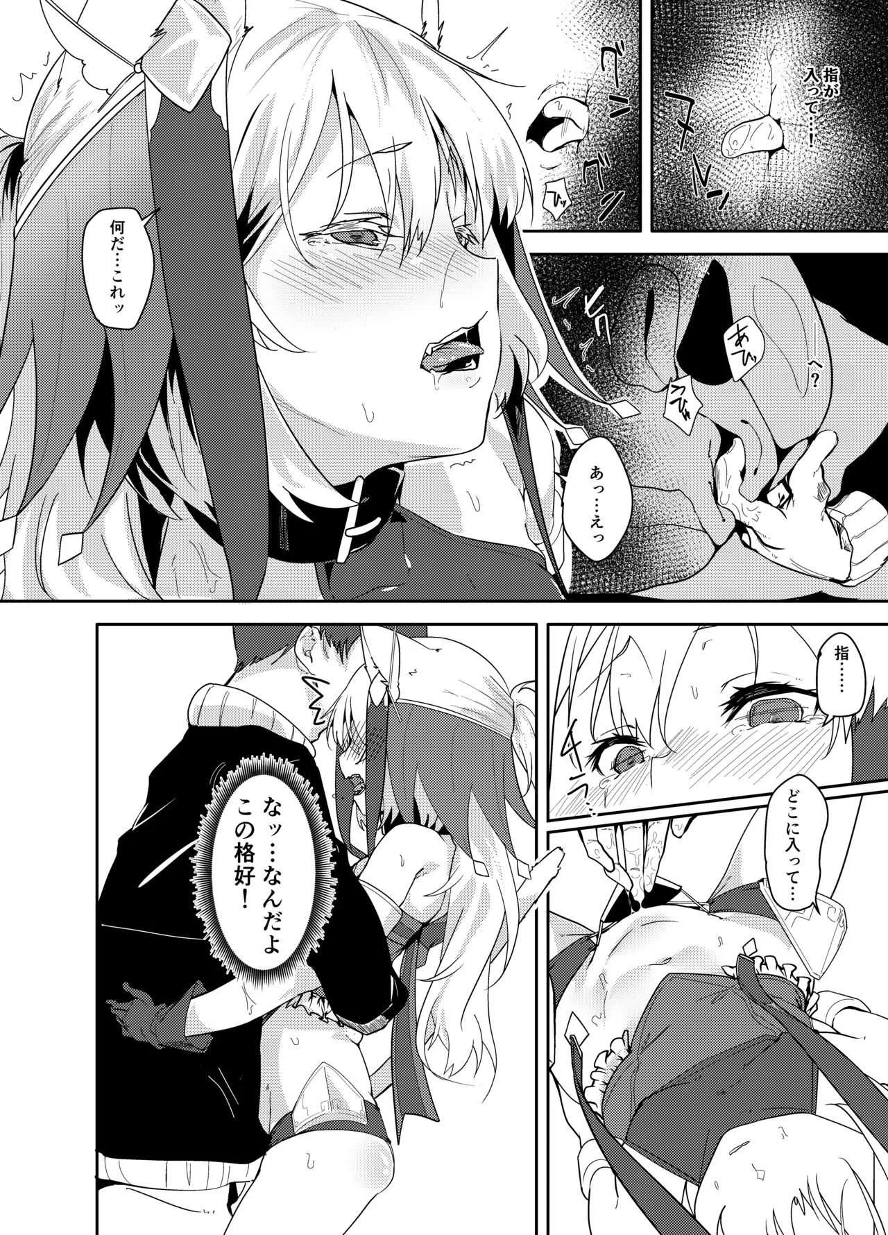 [ぐりいん野はうす (温野りょく)] カット♂キャット♀～TSF～ [DL版]_10