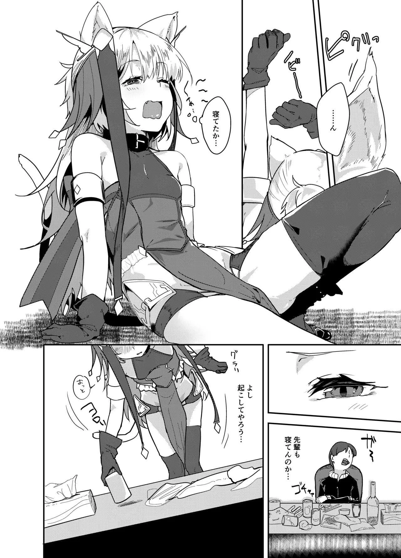 [ぐりいん野はうす (温野りょく)] カット♂キャット♀～TSF～ [DL版]_6