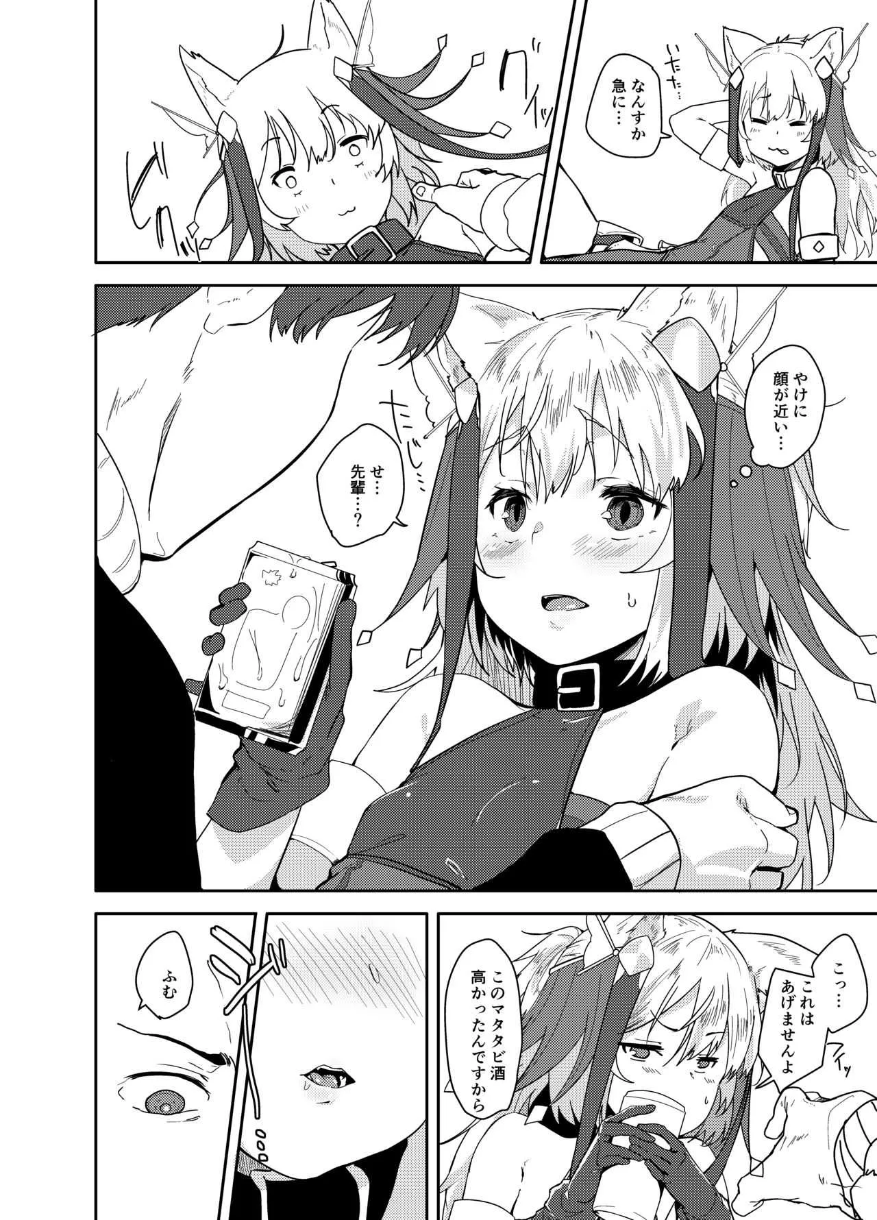 [ぐりいん野はうす (温野りょく)] カット♂キャット♀～TSF～ [DL版]_8