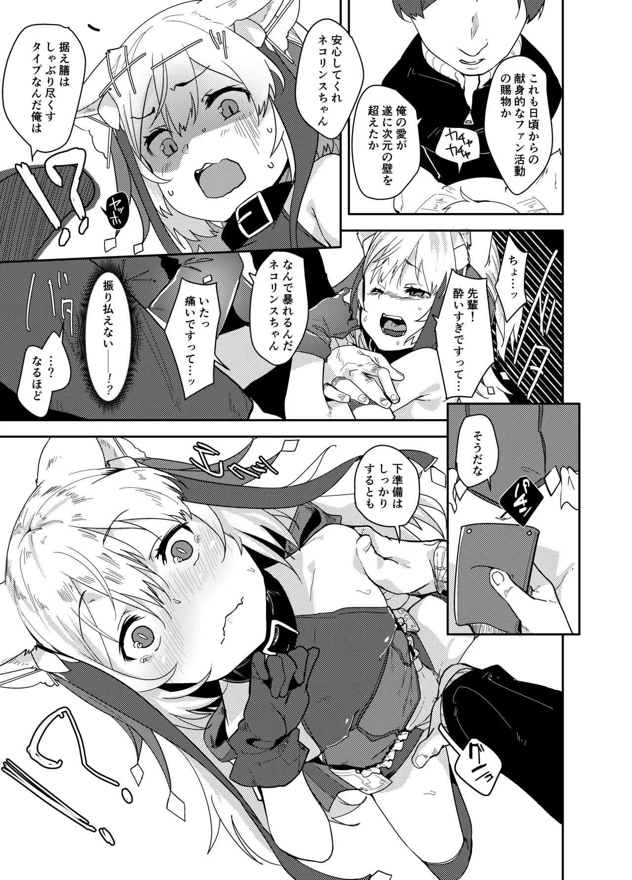 [ぐりいん野はうす (温野りょく)] カット♂キャット♀～TSF～ [DL版]_9