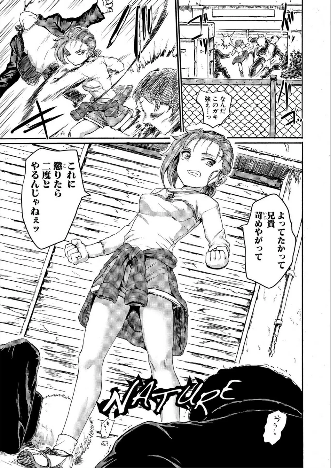 [隈太郎] 少女、はしたなく懇願_5