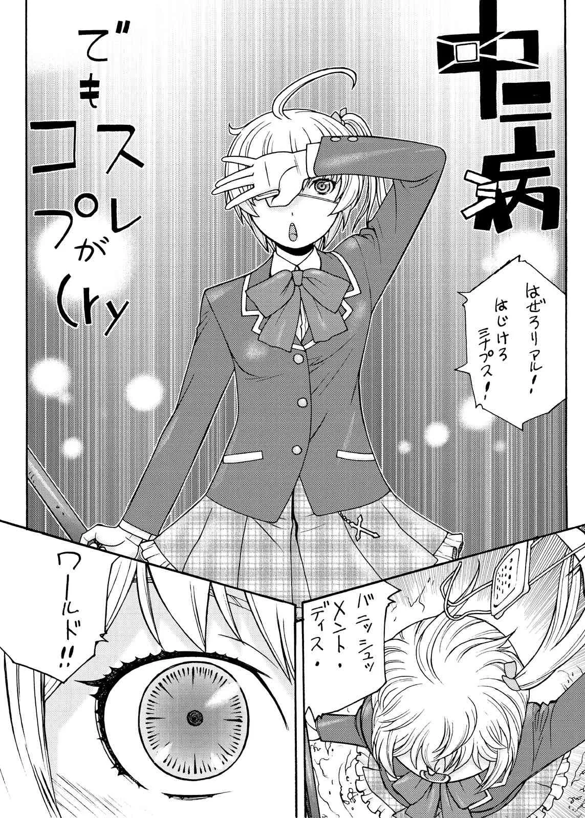[ふろむじゃぱん (秋恭魔)] エヴァ集 (新世紀エヴァンゲリオン)_4