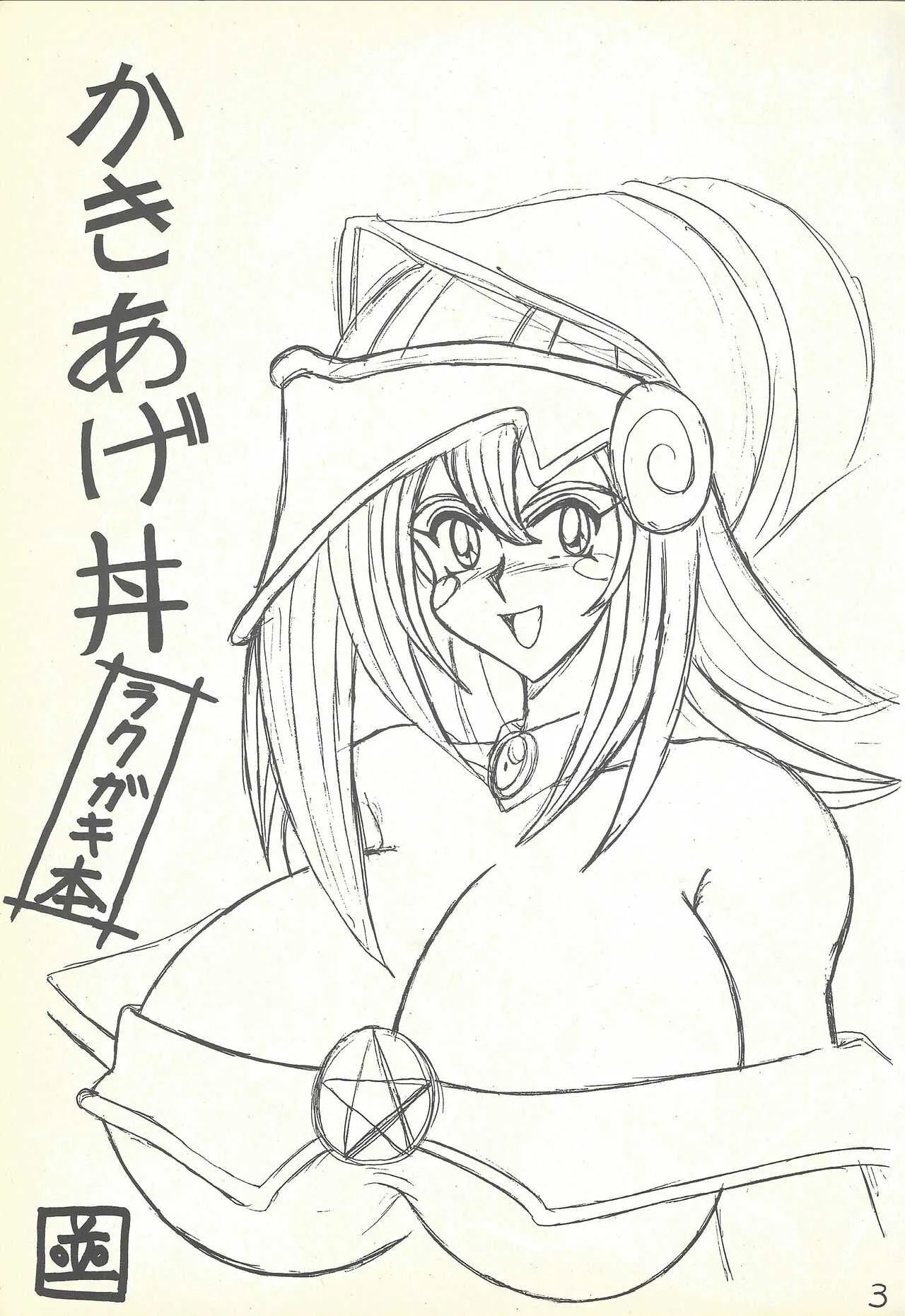 [Namiitcho-ya (Namiitcho)] Kakiage donburi (Various)_2