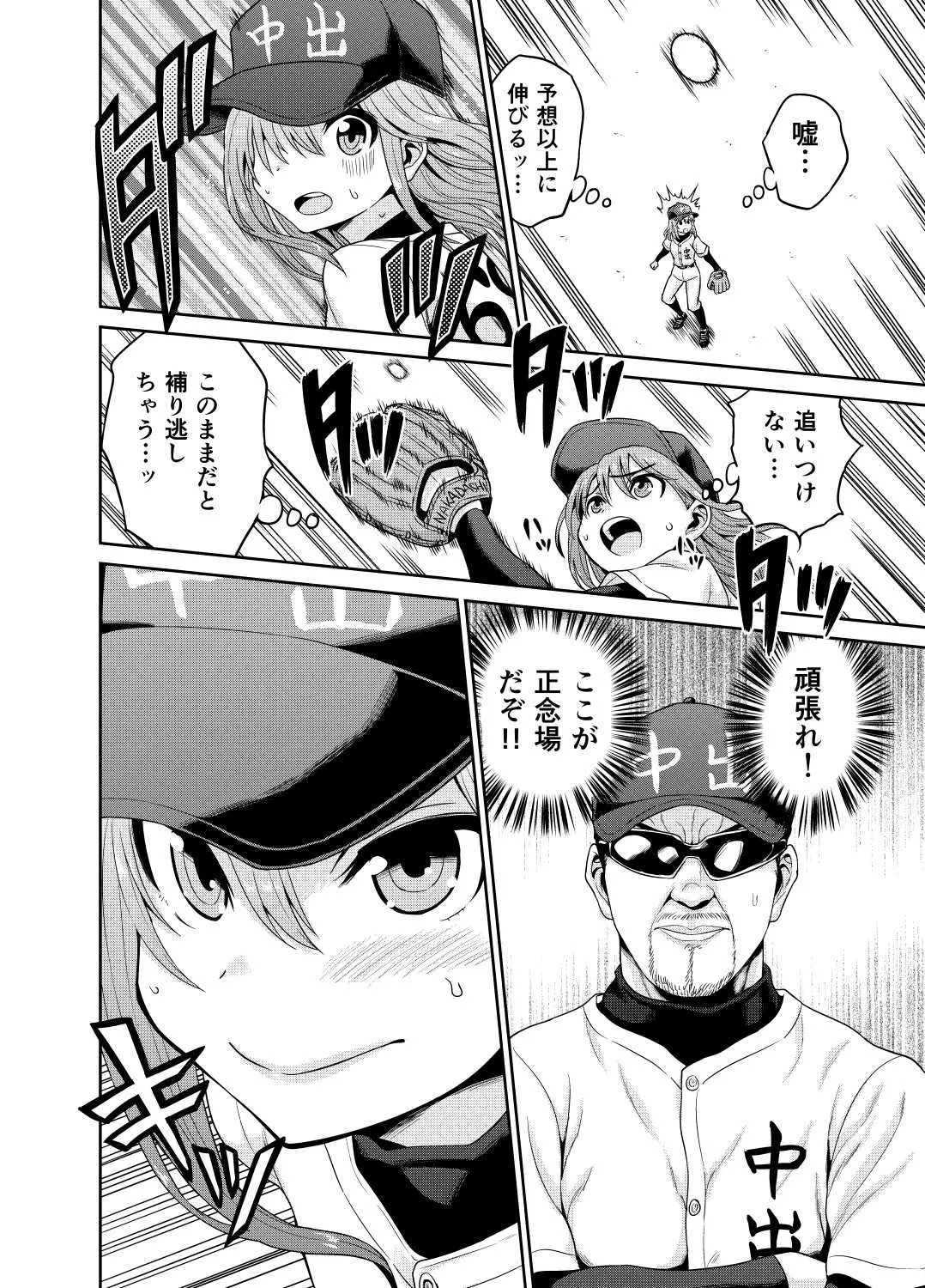 [Gachonerou] 中出しまんが_4