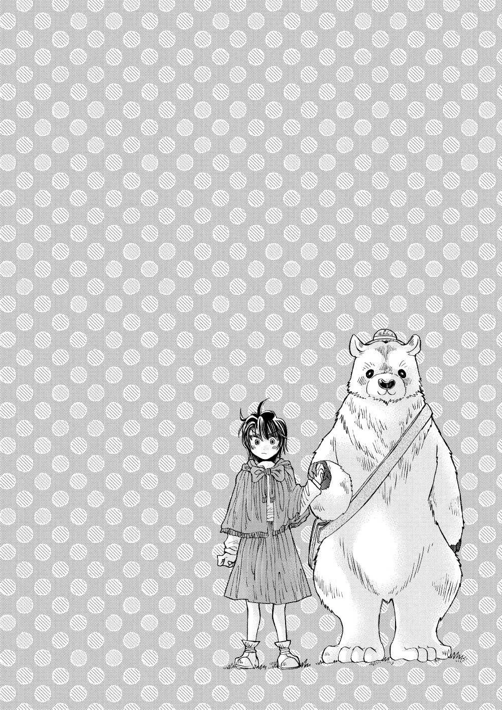 [すなみ庵 (曽良ナカエ)] 森の熊さんに愛されすぎてモフモフ [DL版]_4