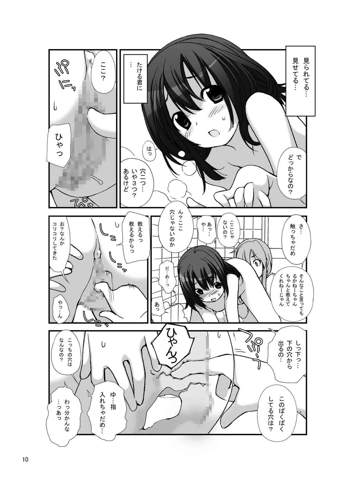 [ろくもんせん (たまはがね)] 露出少女異譚 三篇 [DL版]_10