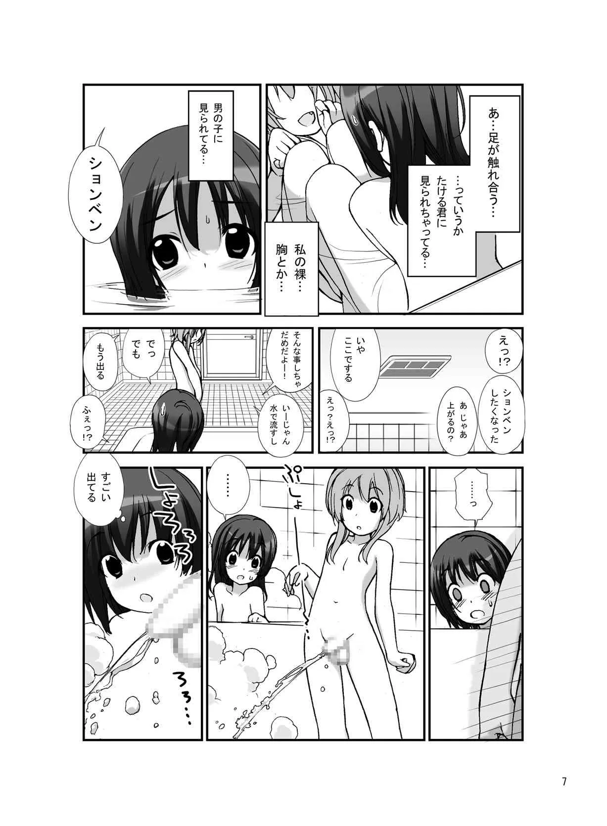 [ろくもんせん (たまはがね)] 露出少女異譚 三篇 [DL版]_7