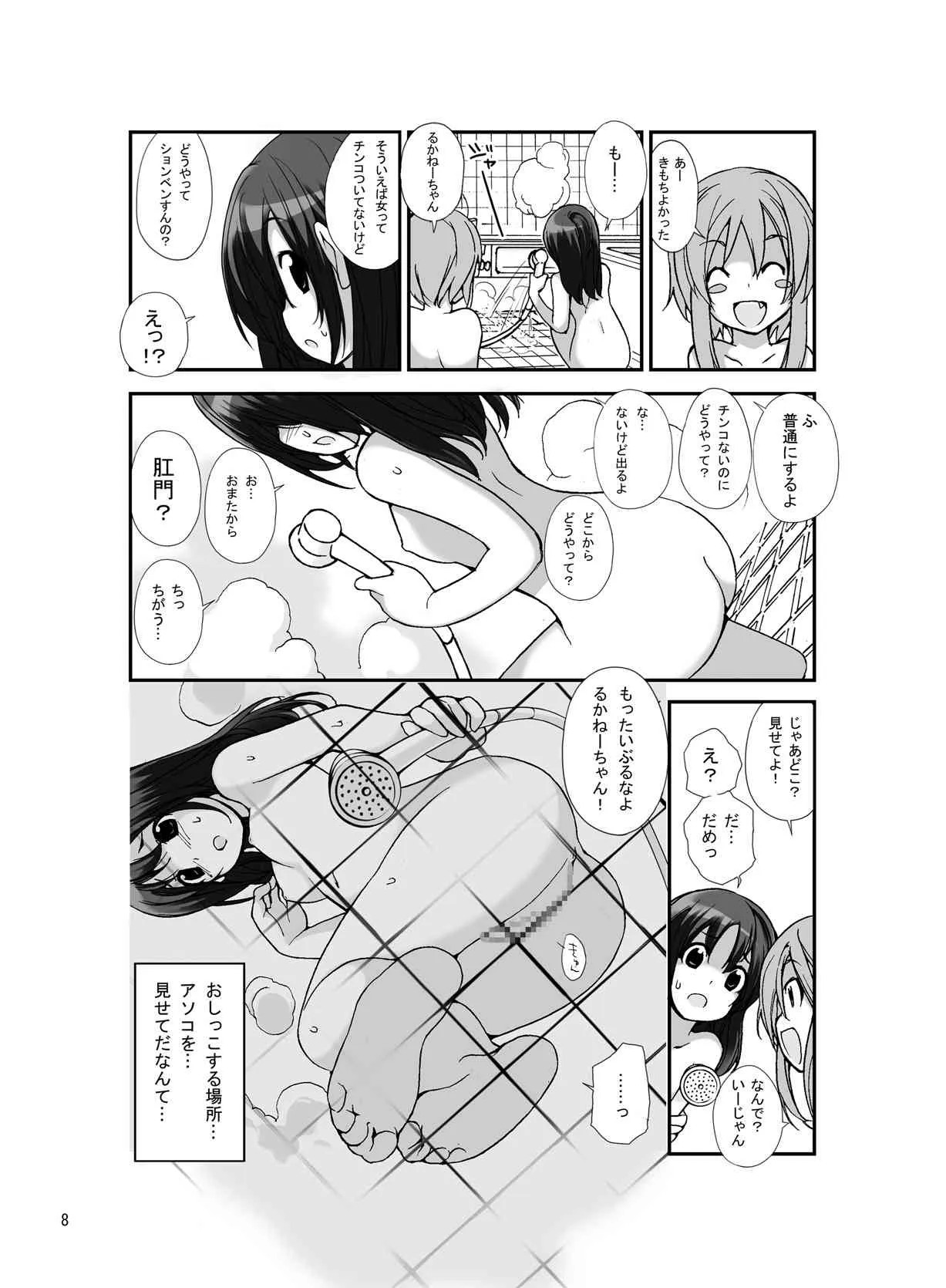 [ろくもんせん (たまはがね)] 露出少女異譚 三篇 [DL版]_8
