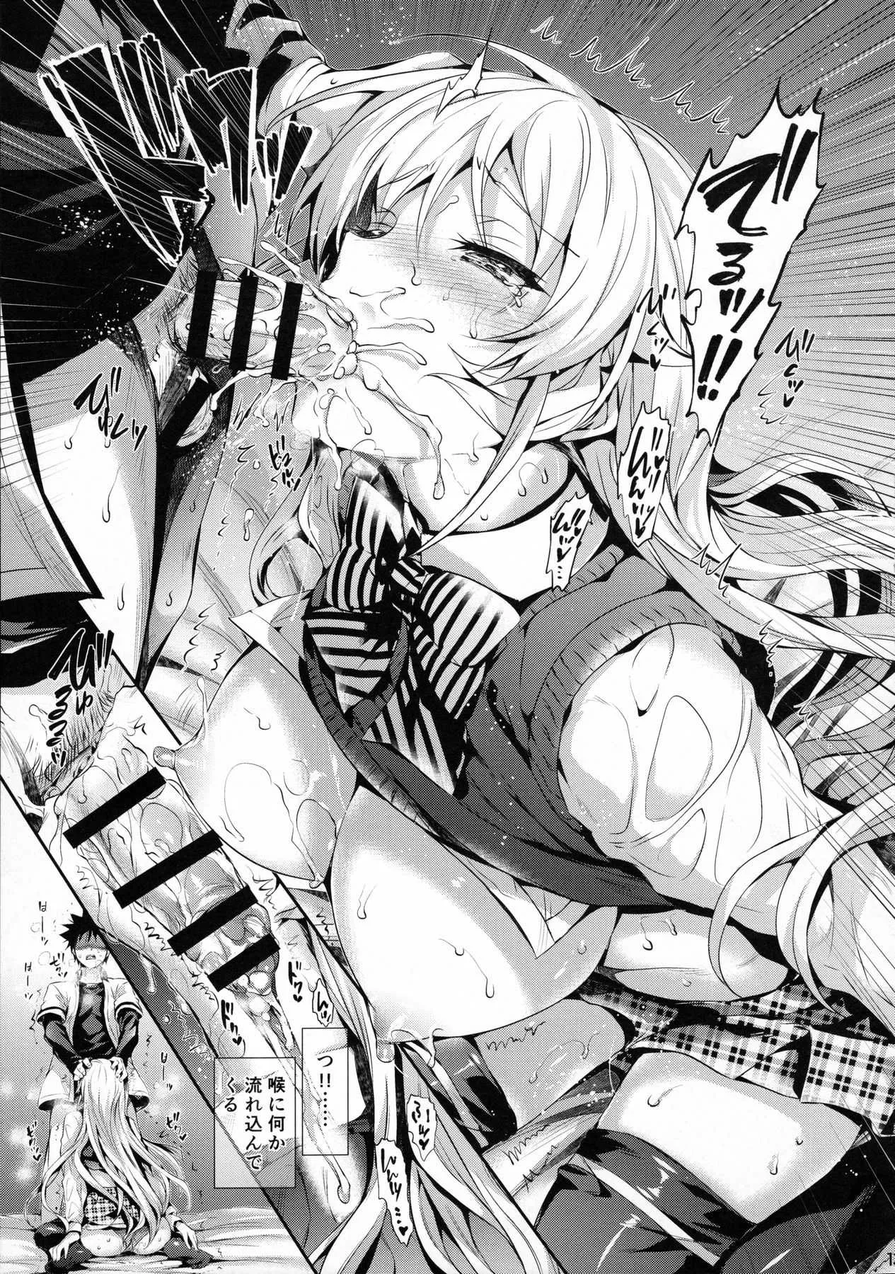 (C90) [ねこはまんまがうつくしい (Hisasi)] えりな様のレンアイ研究会。 (食戟のソーマ)_10