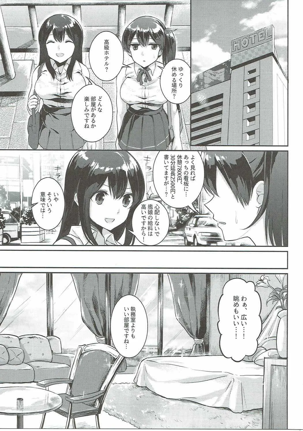 (C90) [天堂紙 (梟森)] 真夏のヴェール (艦隊これくしょん -艦これ-)_7