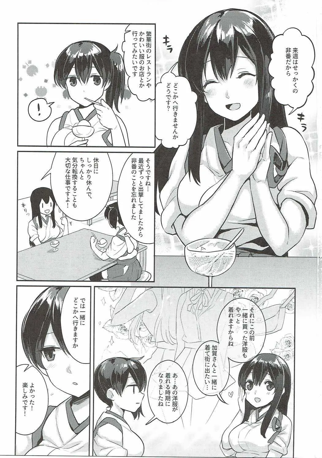 (C90) [天堂紙 (梟森)] 真夏のヴェール (艦隊これくしょん -艦これ-)_2