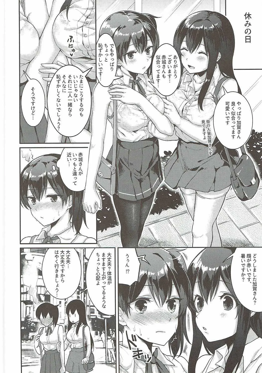 (C90) [天堂紙 (梟森)] 真夏のヴェール (艦隊これくしょん -艦これ-)_3