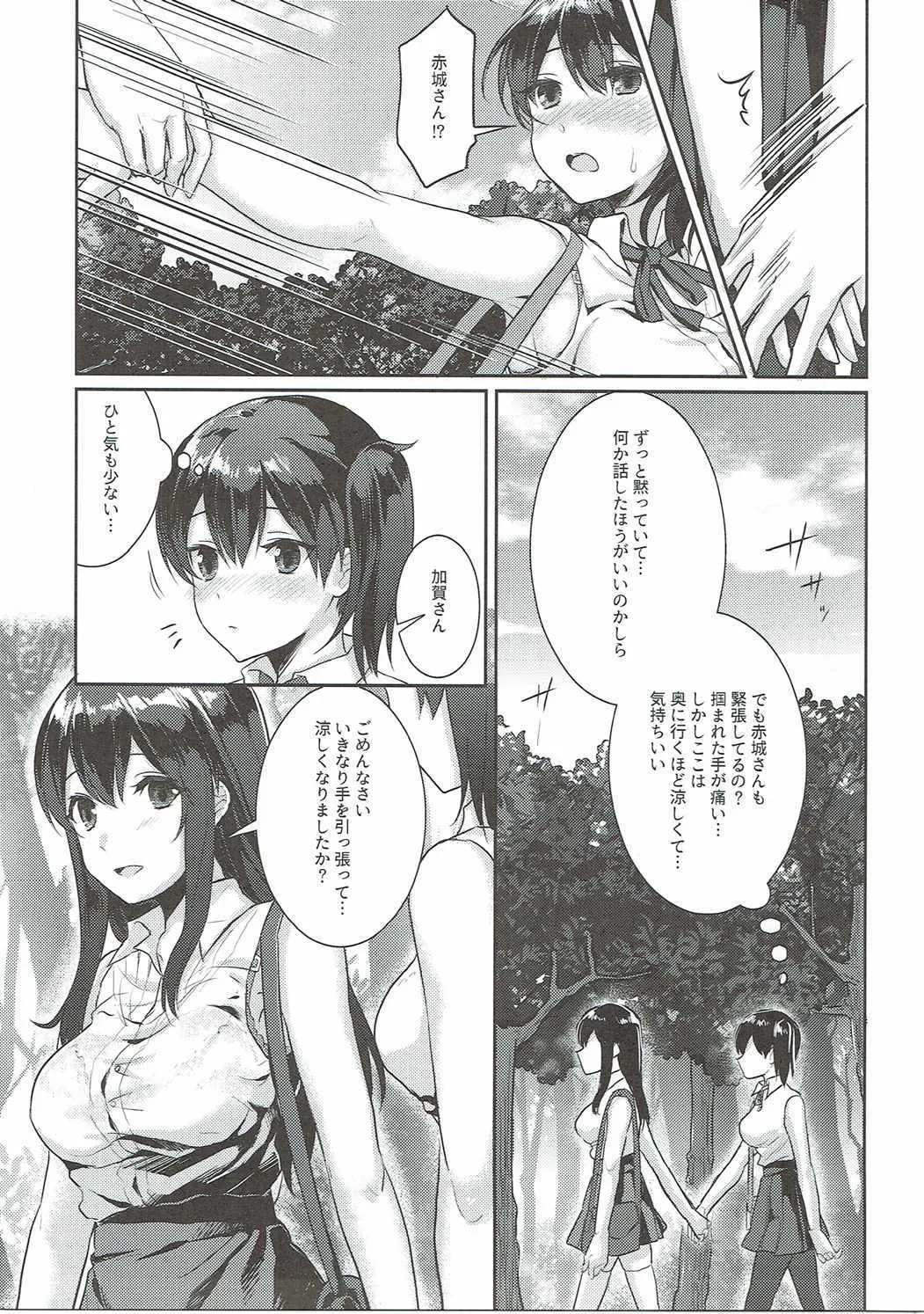 (C90) [天堂紙 (梟森)] 真夏のヴェール (艦隊これくしょん -艦これ-)_4