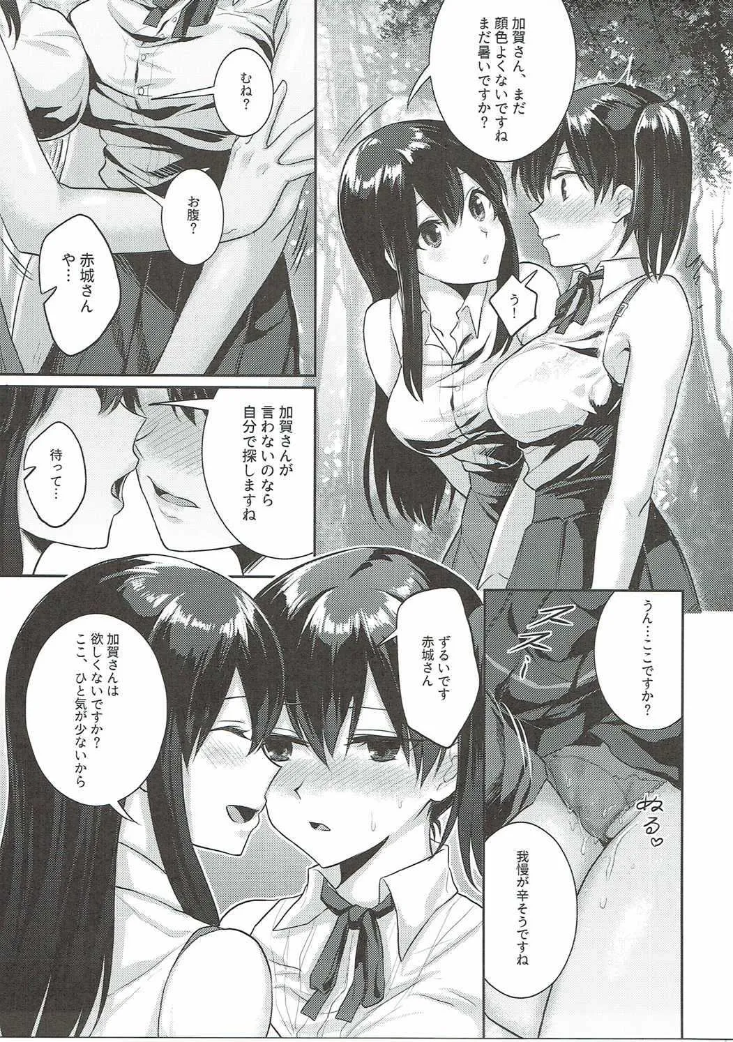 (C90) [天堂紙 (梟森)] 真夏のヴェール (艦隊これくしょん -艦これ-)_6