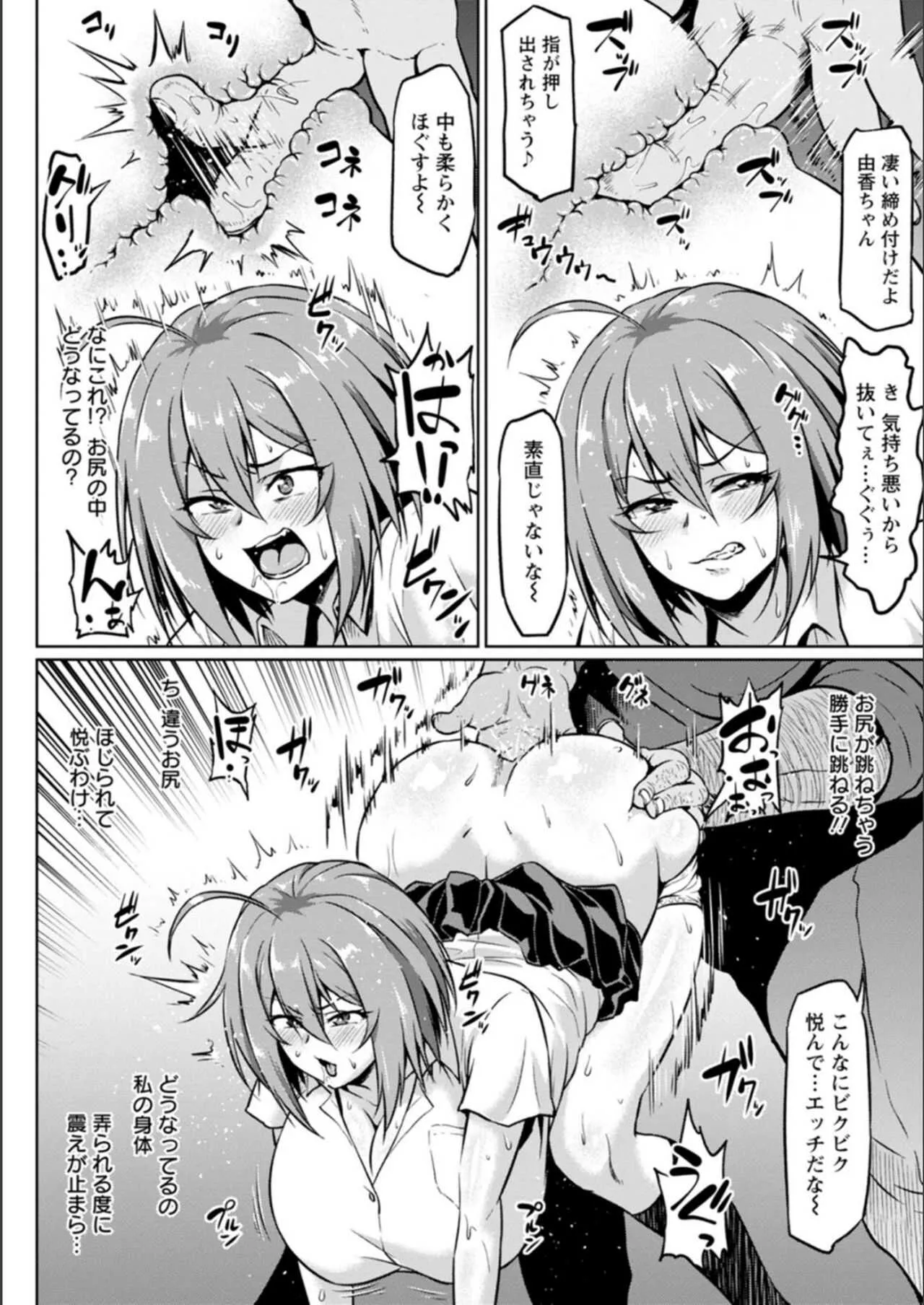 [アヘ丸] NTRな世界_4