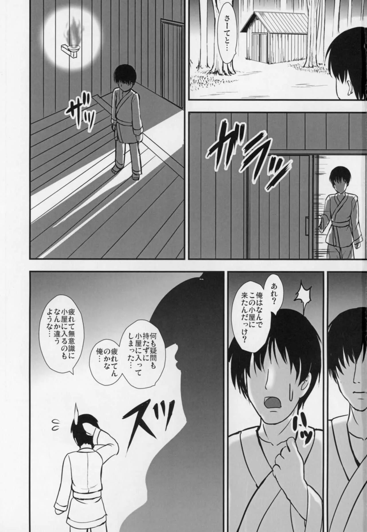 (あしピタっ!! 6) [すきやきクラブ (孝治)] 狂気の足コキ妖精 (東方Project)_2