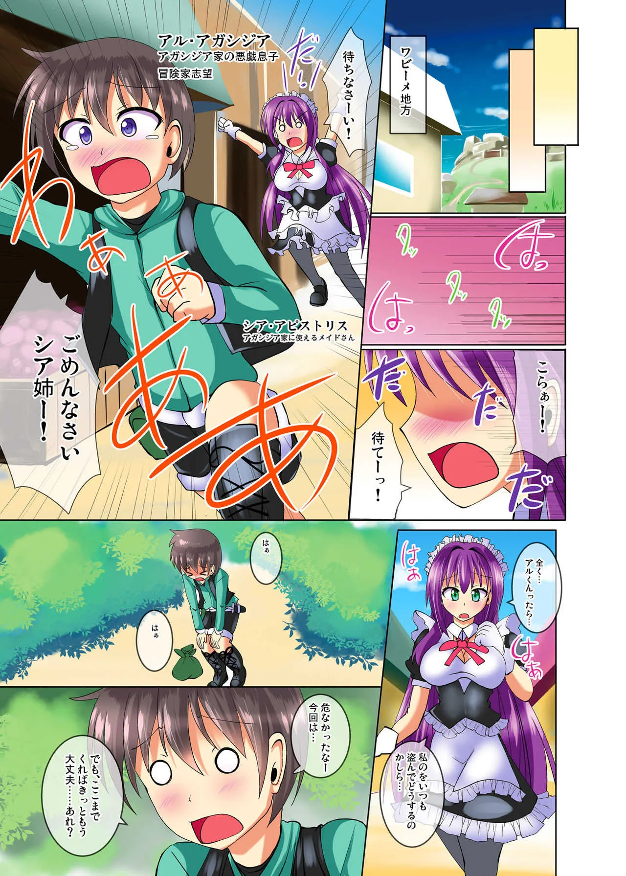 [Mebiusの環 (にゅくす)] ふたなり黒タイツのスライム姉さんに踏まれたり掘られたりする話 1日目 [DL版]_5