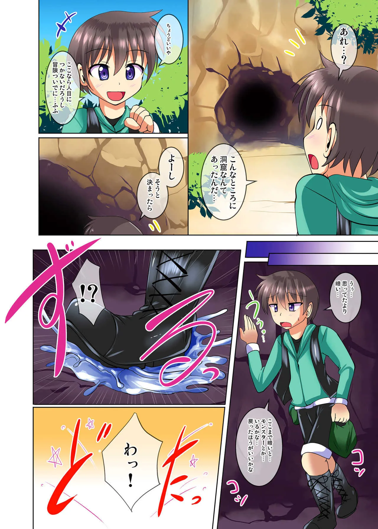 [Mebiusの環 (にゅくす)] ふたなり黒タイツのスライム姉さんに踏まれたり掘られたりする話 1日目 [DL版]_6