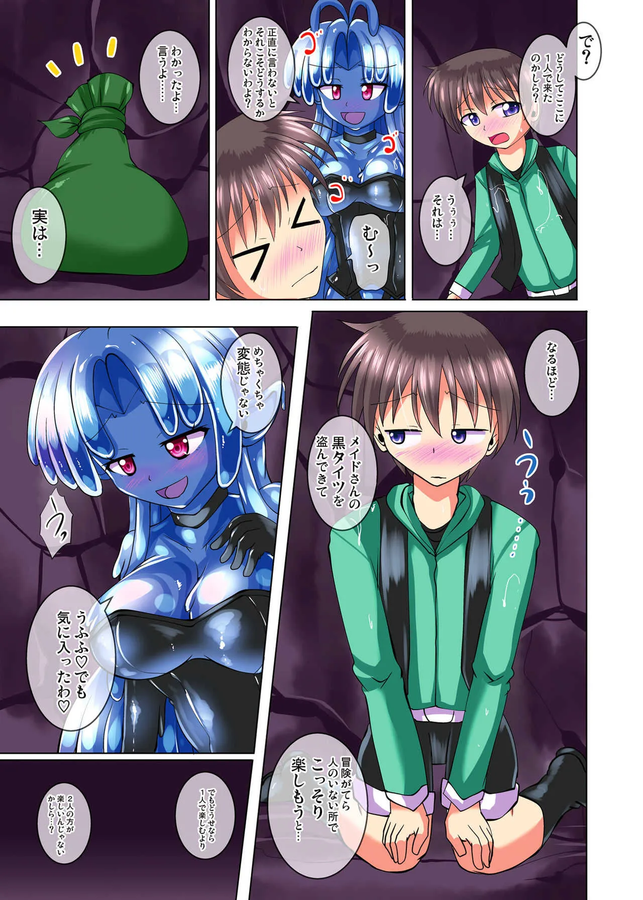 [Mebiusの環 (にゅくす)] ふたなり黒タイツのスライム姉さんに踏まれたり掘られたりする話 1日目 [DL版]_9
