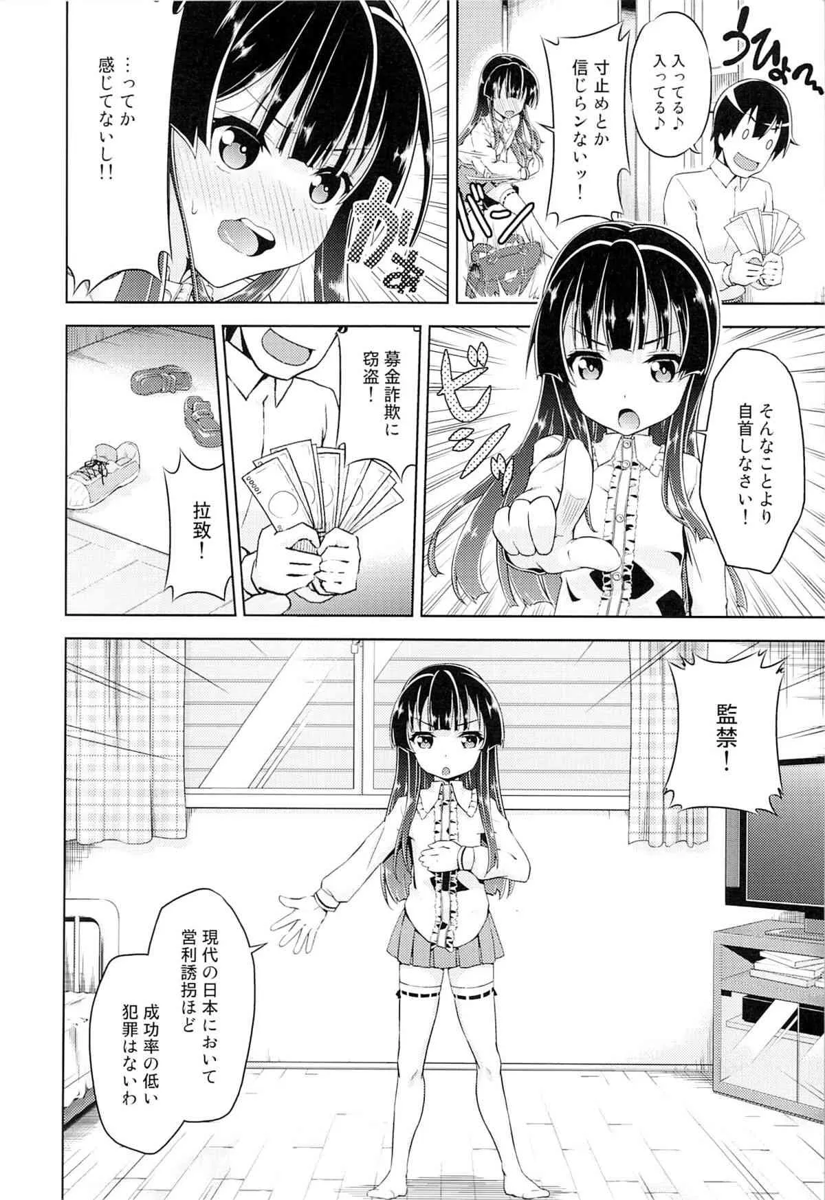 (C85) [毒とんこつ肉ドレイ (他の人)] ヤらない善よりヤる偽善_7