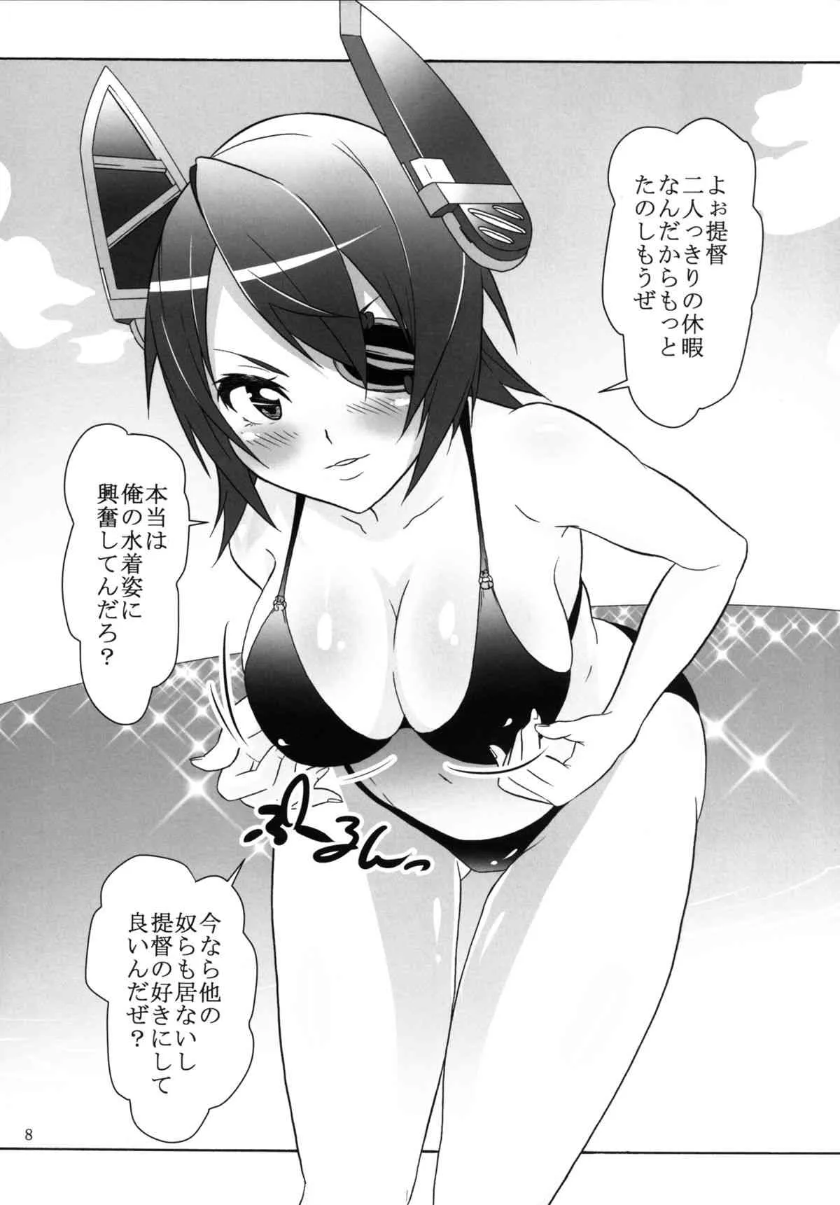 [Area50 (泰斗)] 提督のち〇ぽ休む暇無し! (艦隊これくしょん-艦これ-) [DL版]_8