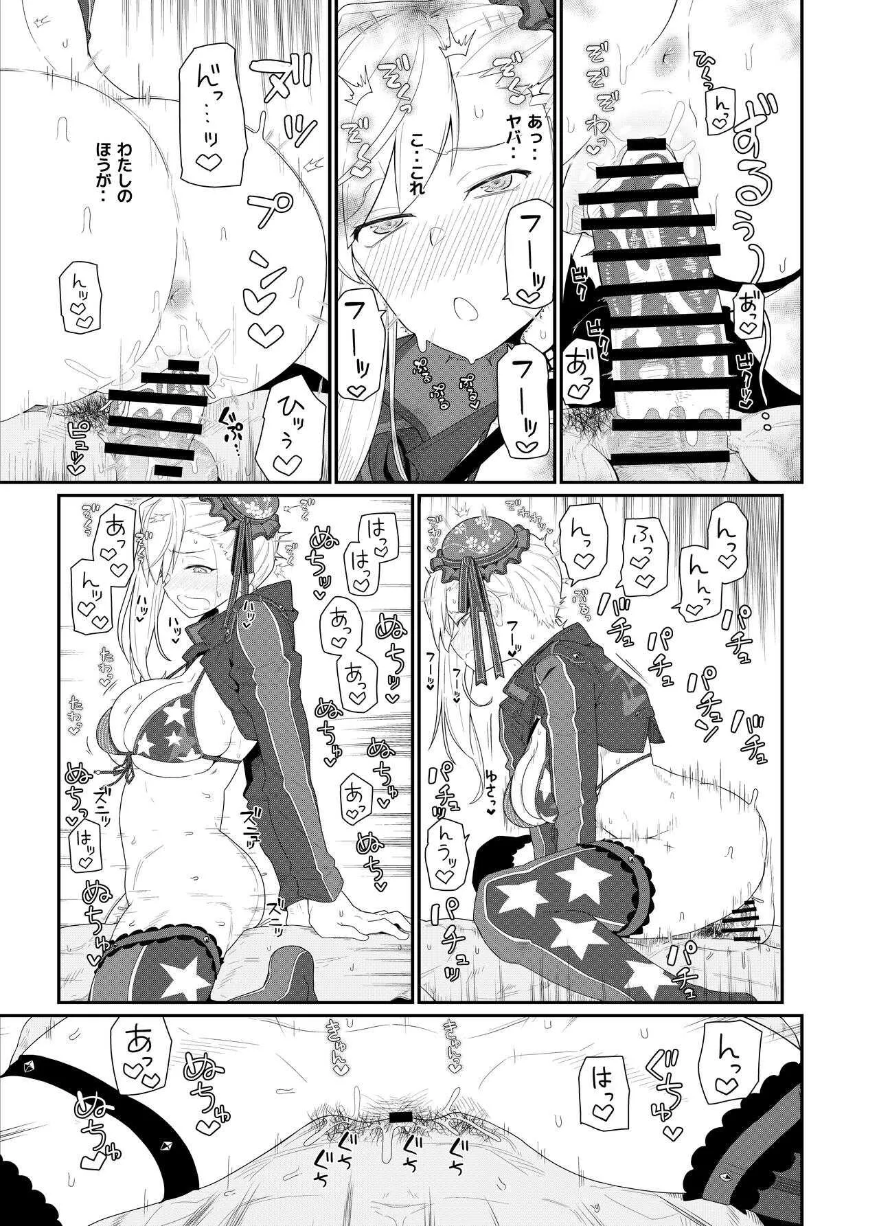 [極東工務店 (菊のすけまる)] GIRLFriend&‘s 18 (Fate/Grand Order) [DL版]_10