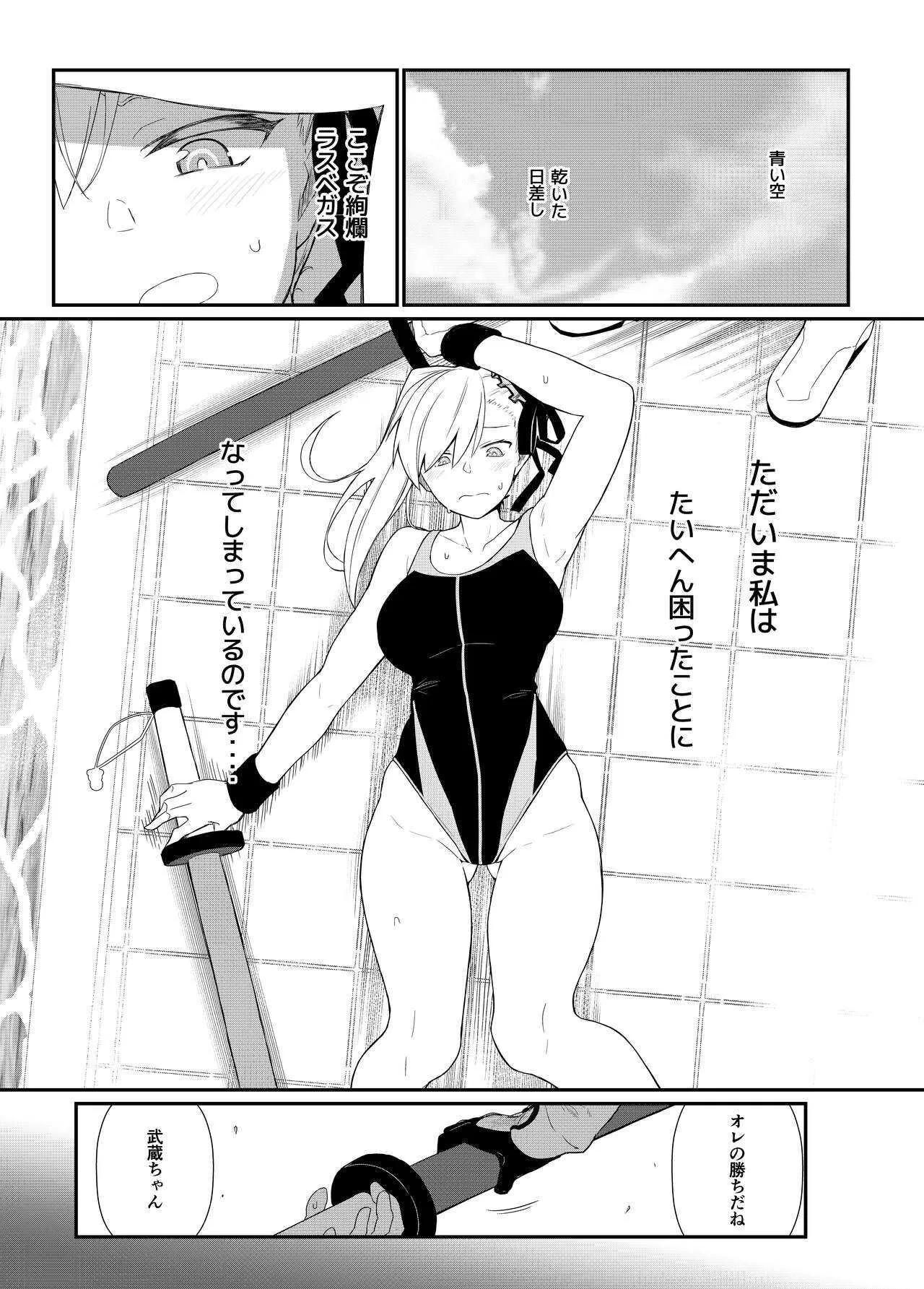 [極東工務店 (菊のすけまる)] GIRLFriend&‘s 18 (Fate/Grand Order) [DL版]